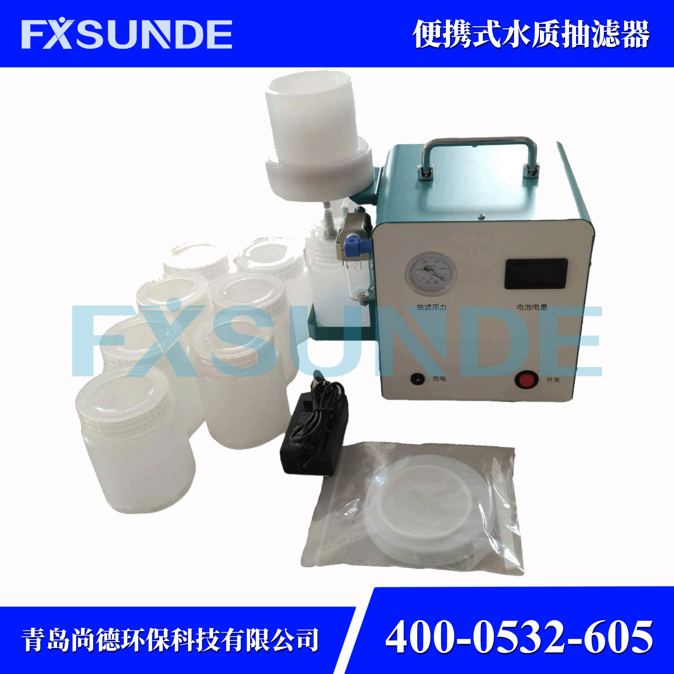 SN-BCL12便攜式水質抽濾器（機械款）